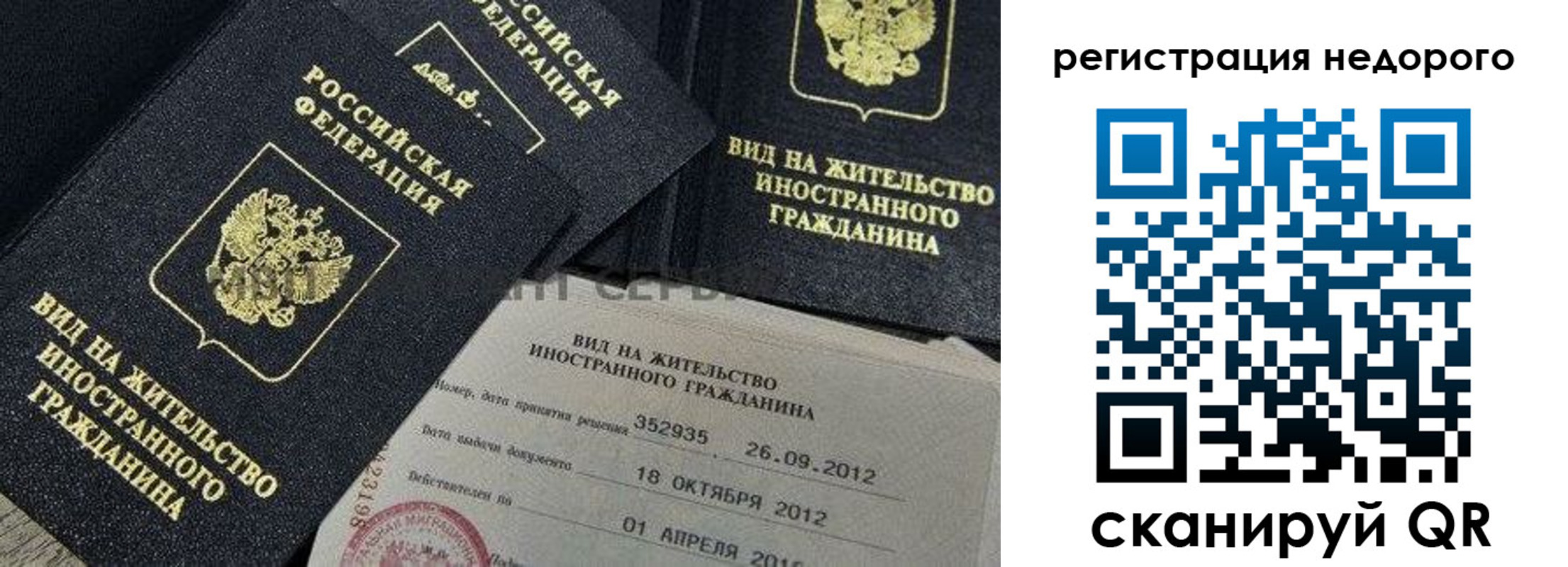 прописка для кредита в Белореченске