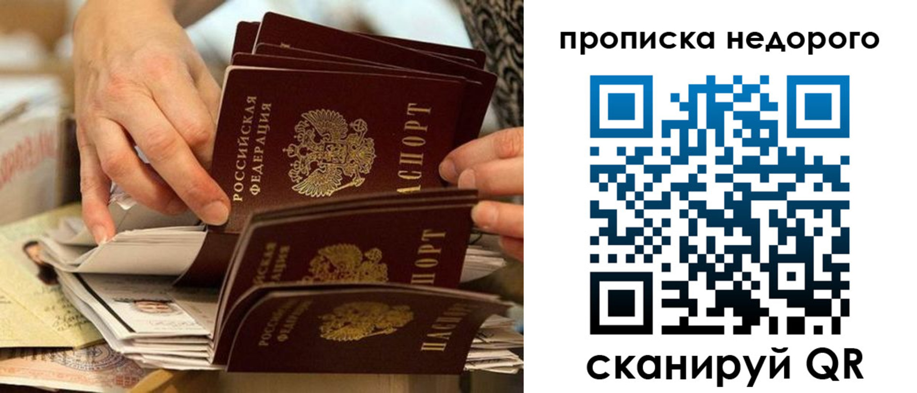 миграционный учет в Белореченске