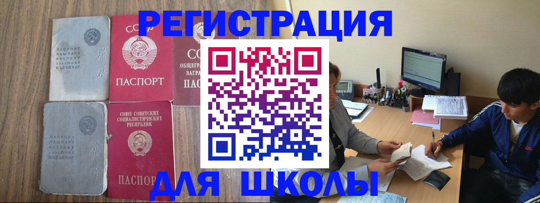 прописка для кредита в Белореченске