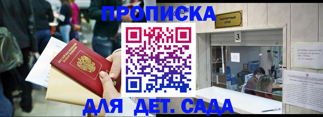 регистрация в Белореченске
