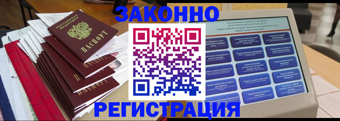 найти адрес прописки в Белореченске