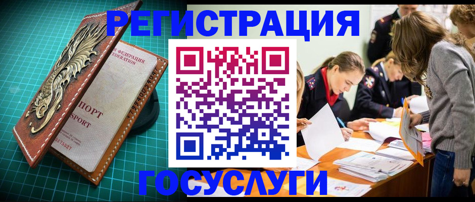 где прописаться в Белореченске